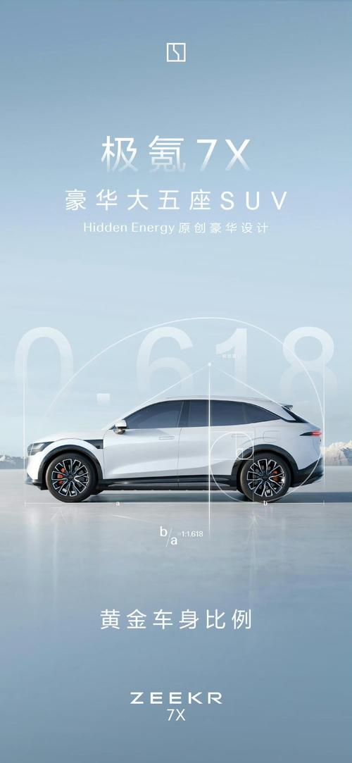 广州48雪佛兰的品牌故事与传播，极氪X紧凑型SUV的时尚与科技